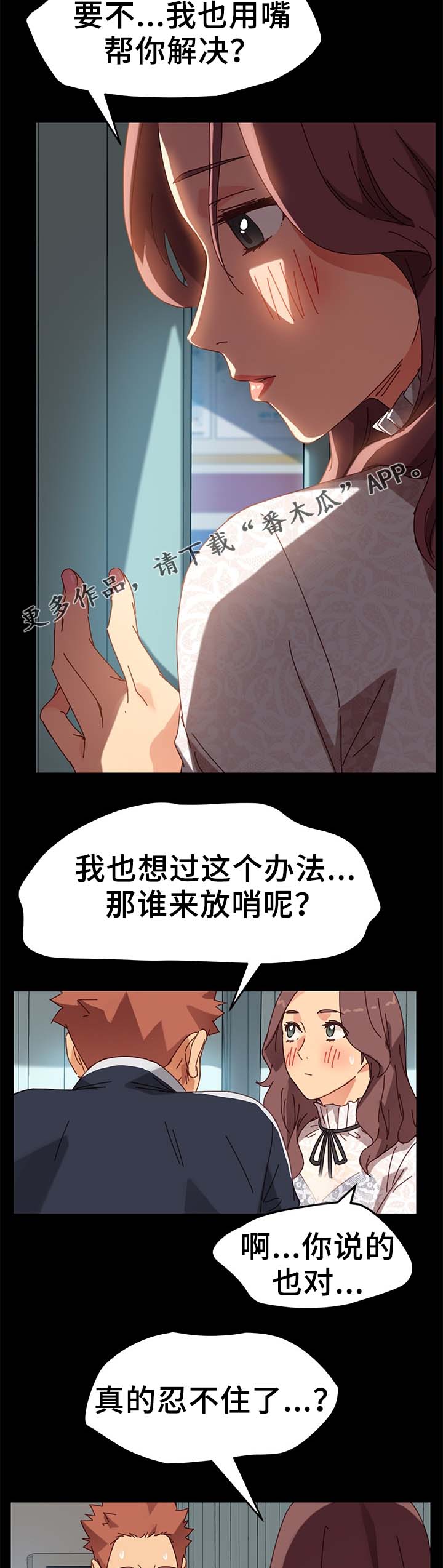 第38章：放哨9