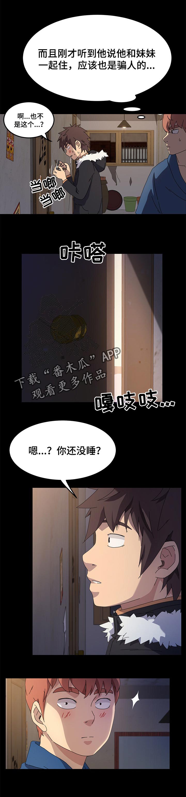 第132章：傻瓜2