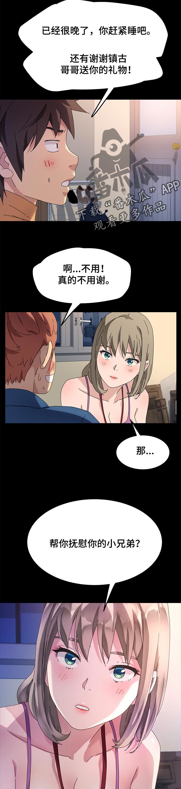 第133章：操碎了心2