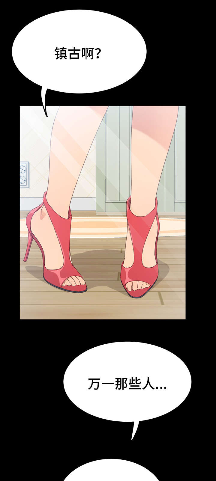 第2章：花蛇9