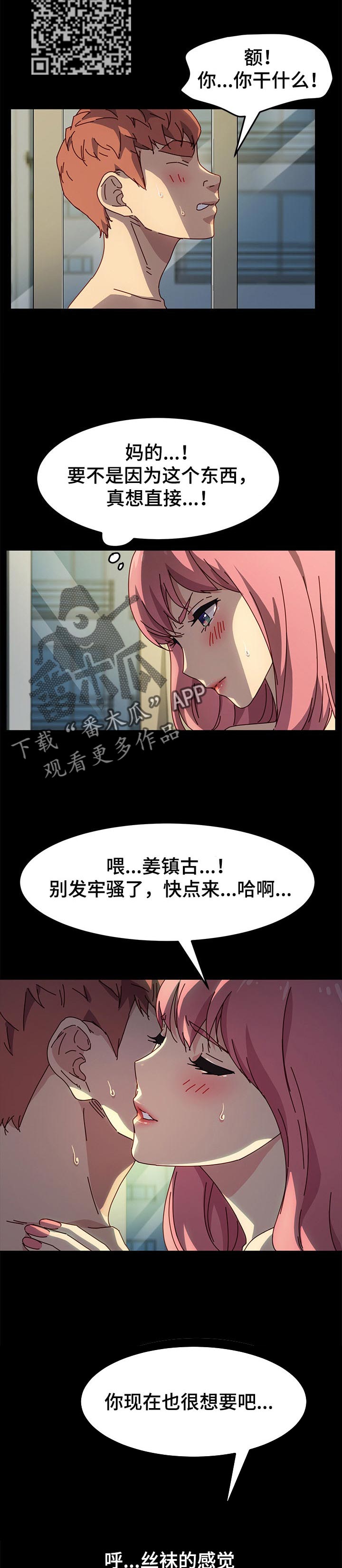 第92章：情愿3