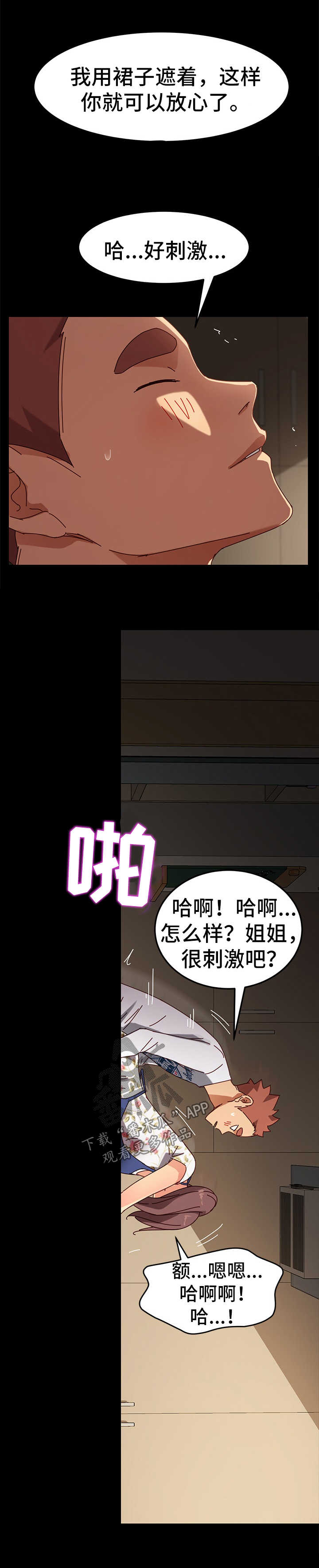 第54章：解气13