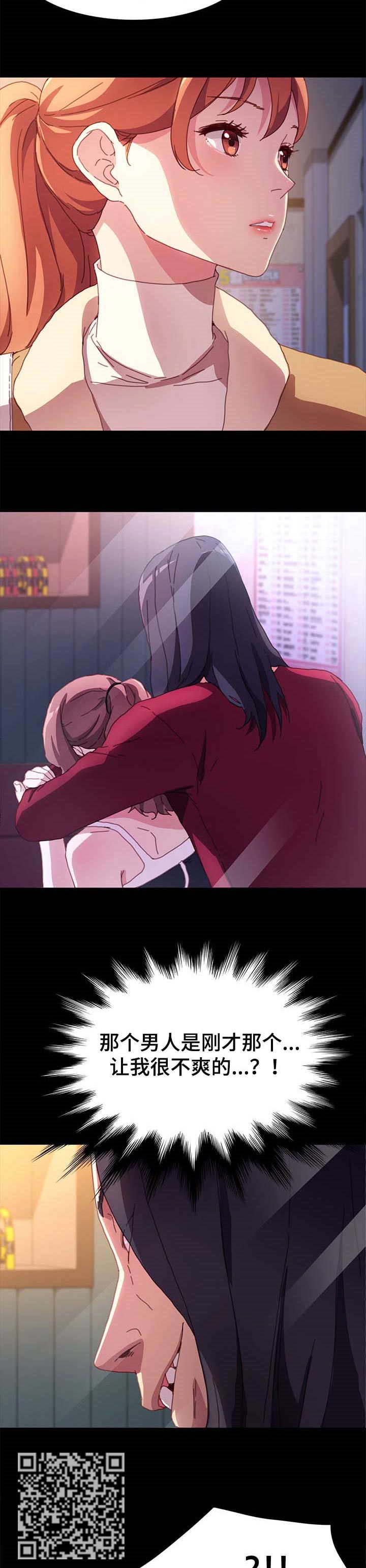 第102章：诚意8
