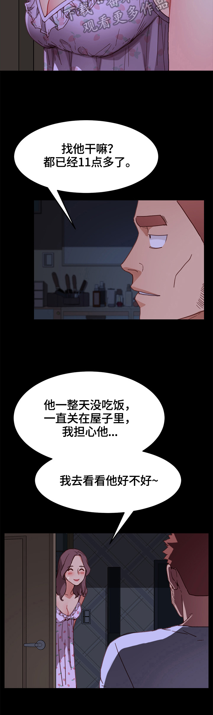 第64章：探望11