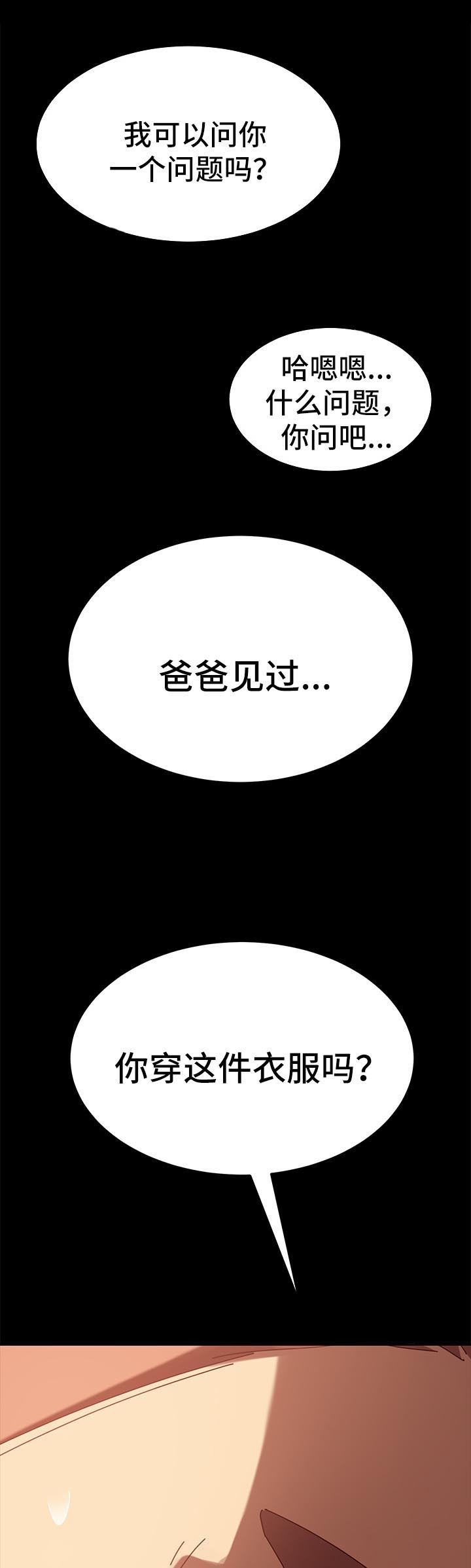 第52章：变装8