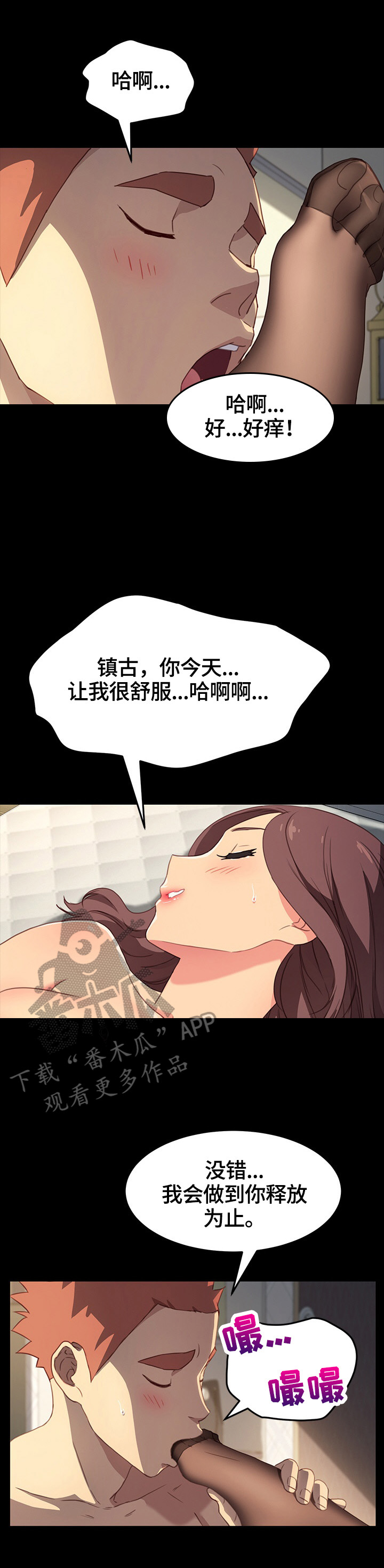 第83章：满足9