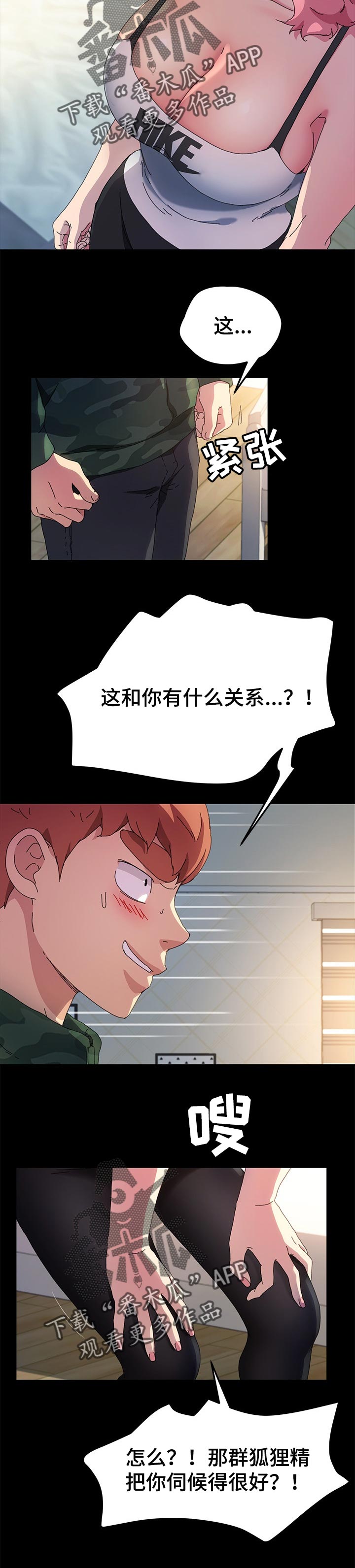 第121章：拿来的自信7