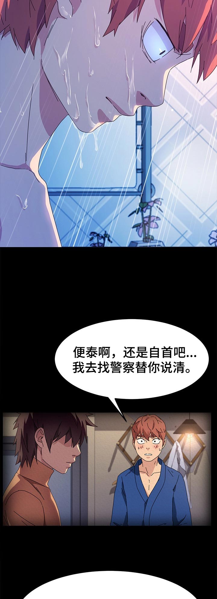 第138章：家务12