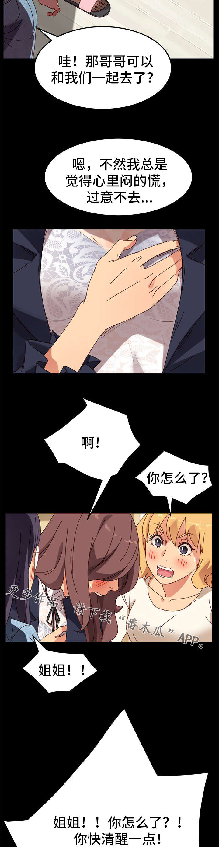 第34章：家人8