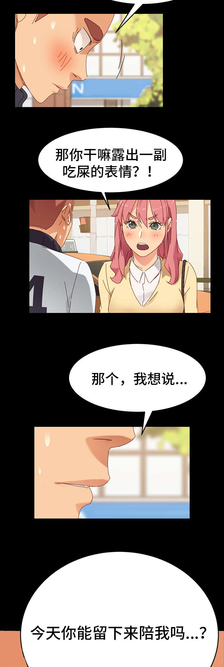 第15章：争吵2