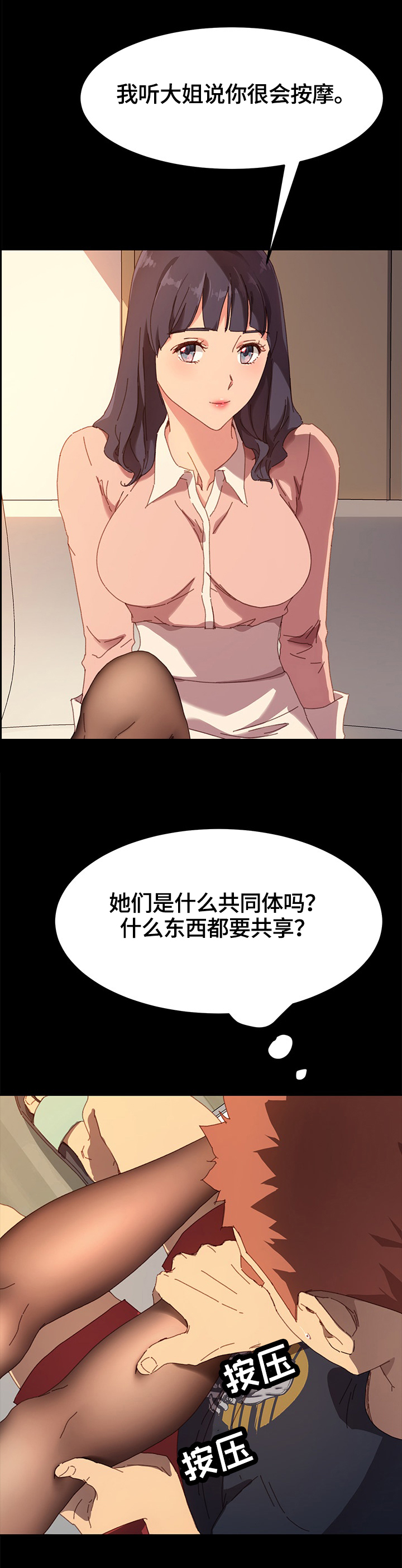 第71章：按摩8