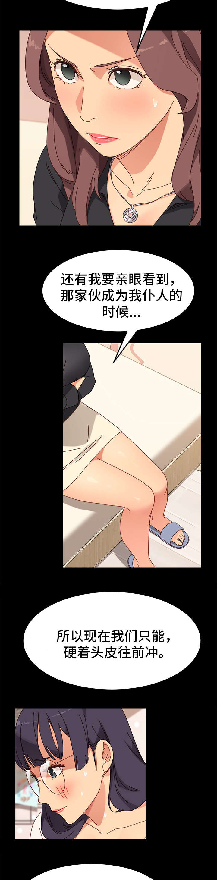 第32章：烦恼5