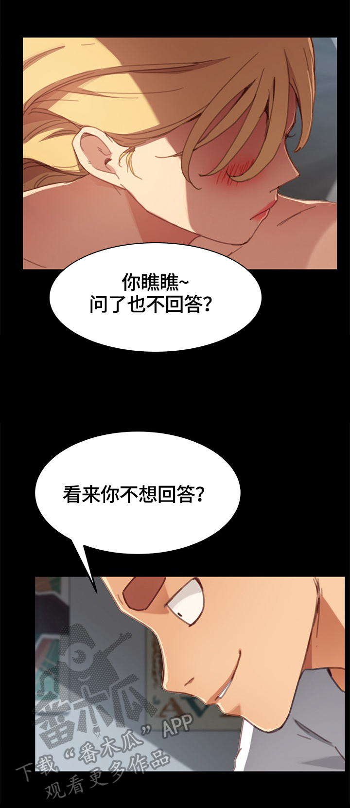 第58章：反问8