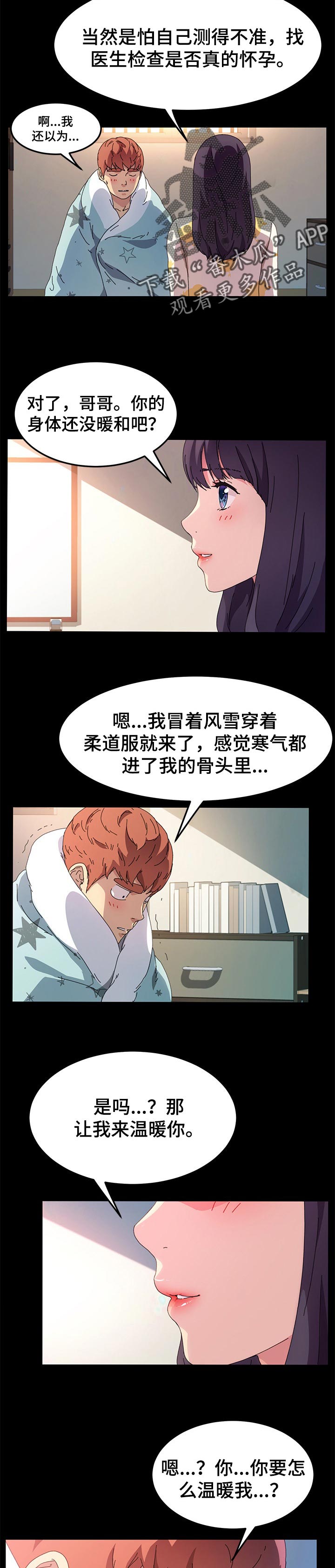 第126章：温暖你4