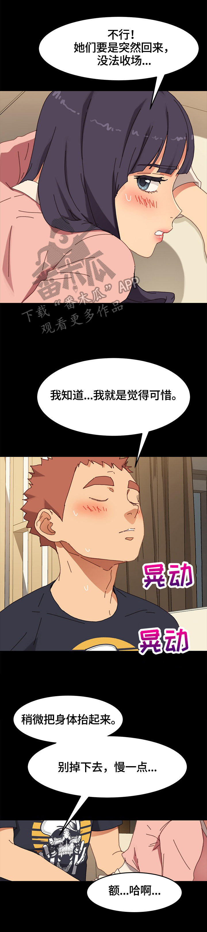 第75章：好好相处1