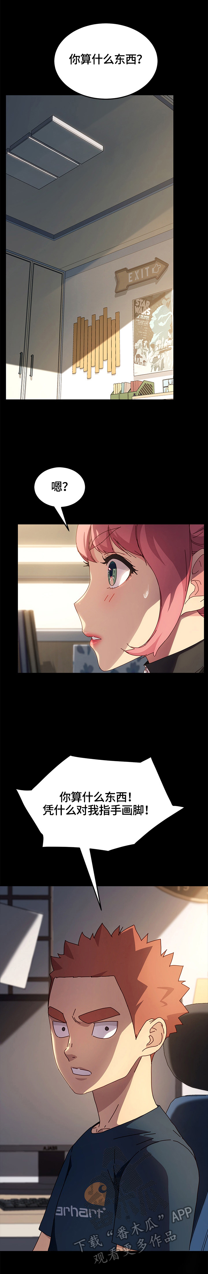 第85章：答应2