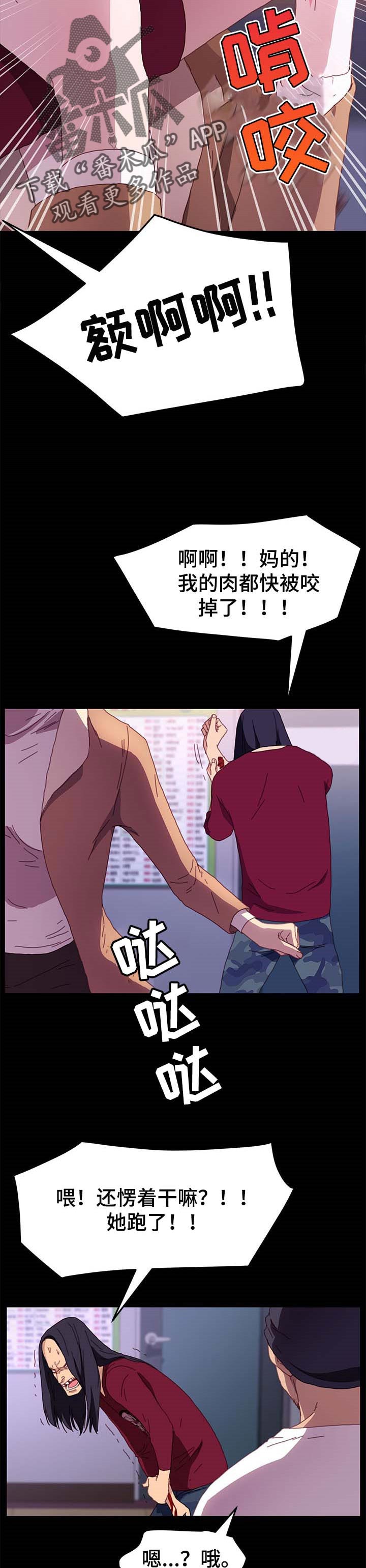 第105章：求救4