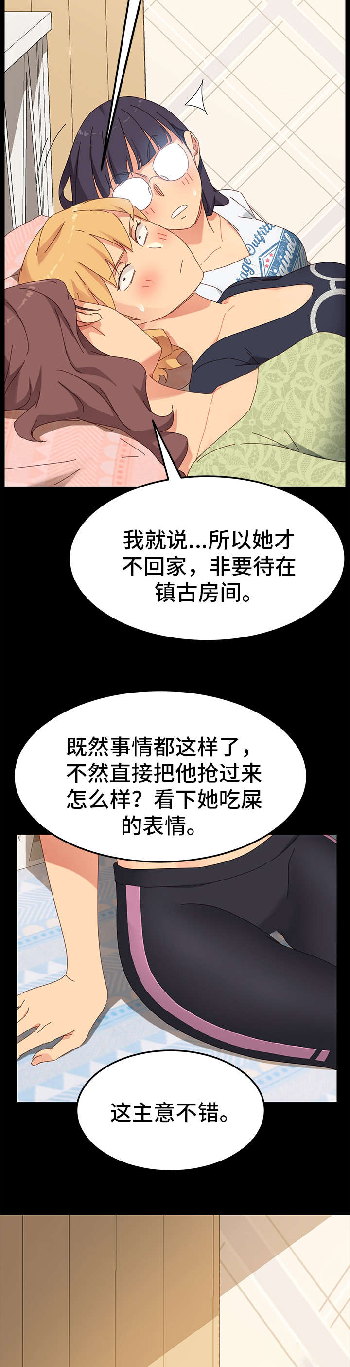 第20章：挑衅5