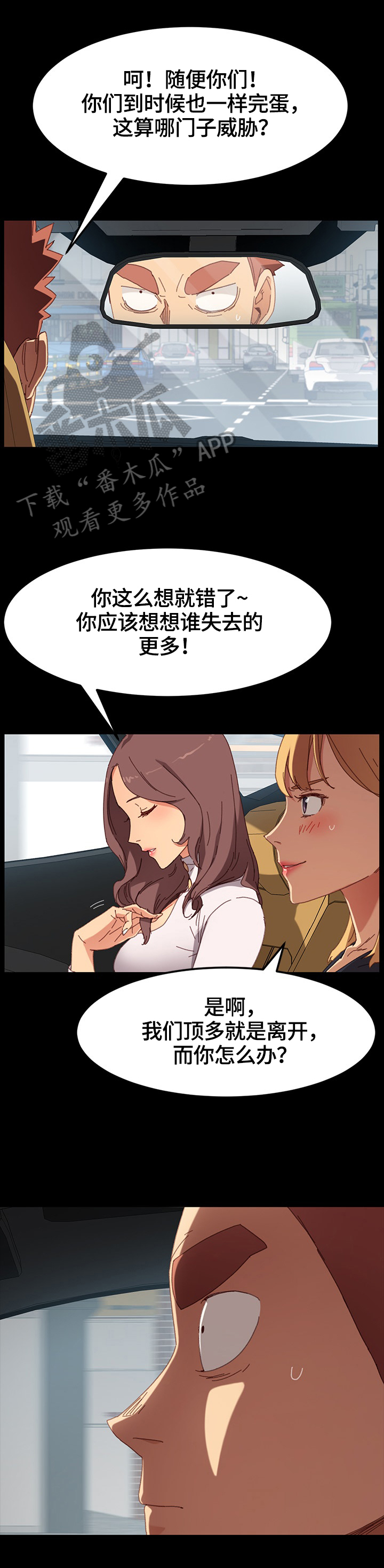 第69章：被发现2