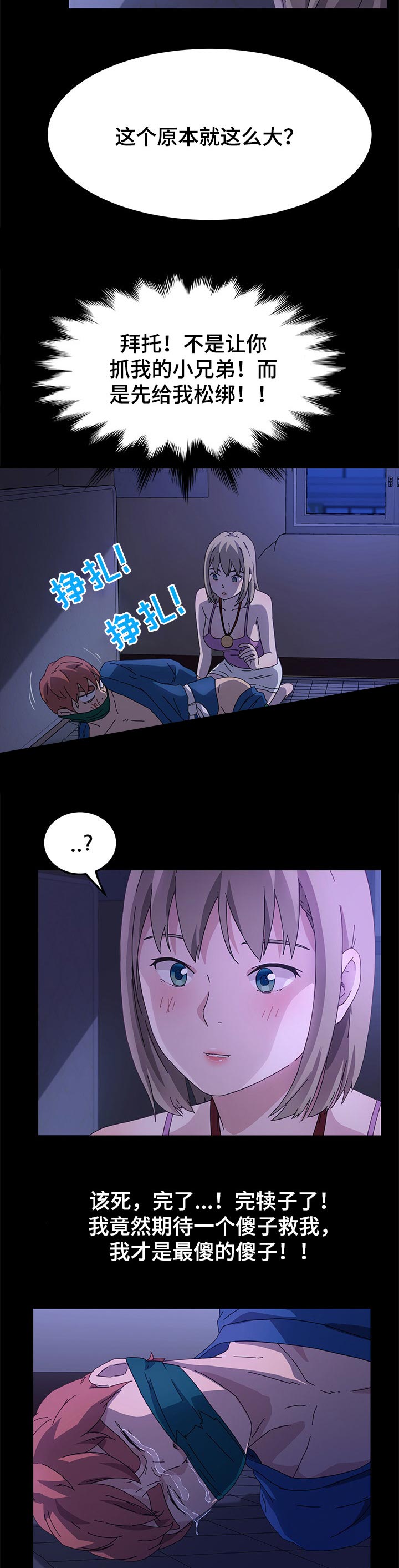 第135章：死了都可惜6