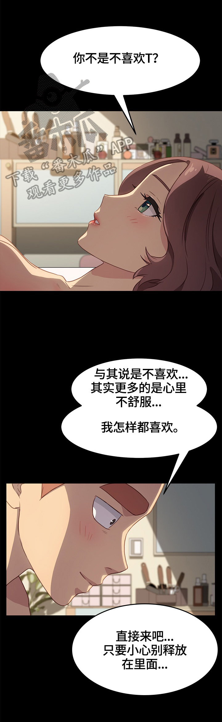 第82章：随便你9