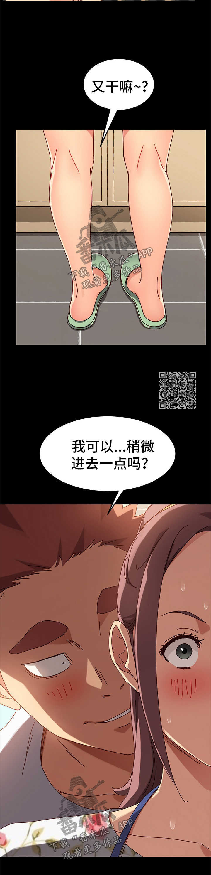 第54章：解气8