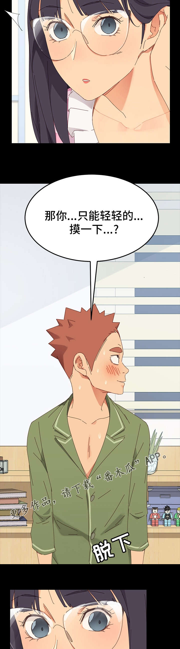 第7章：接触9