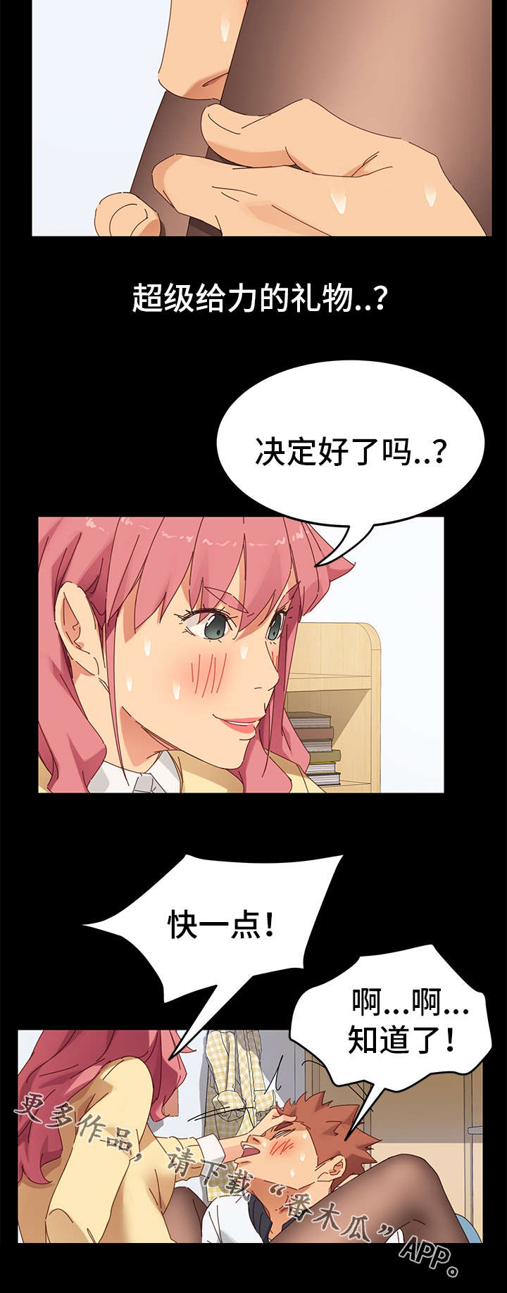第21章：礼物8