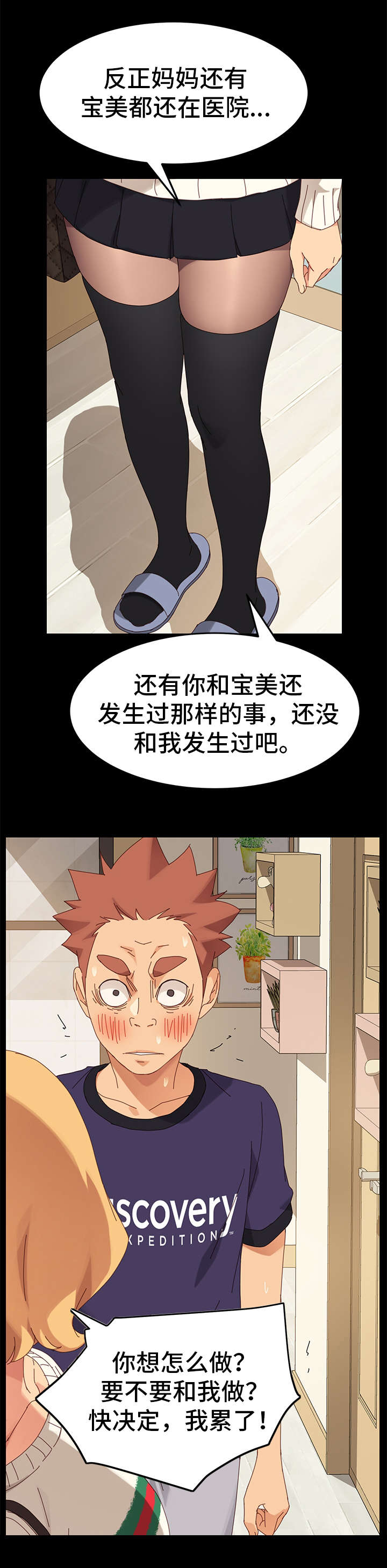 第26章：歉意6