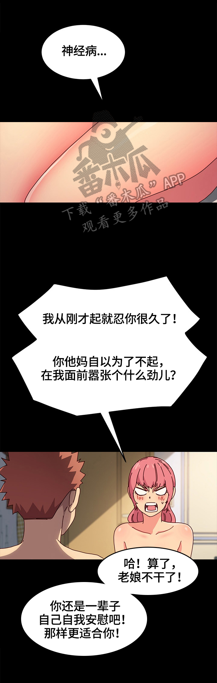 第87章：动摇0