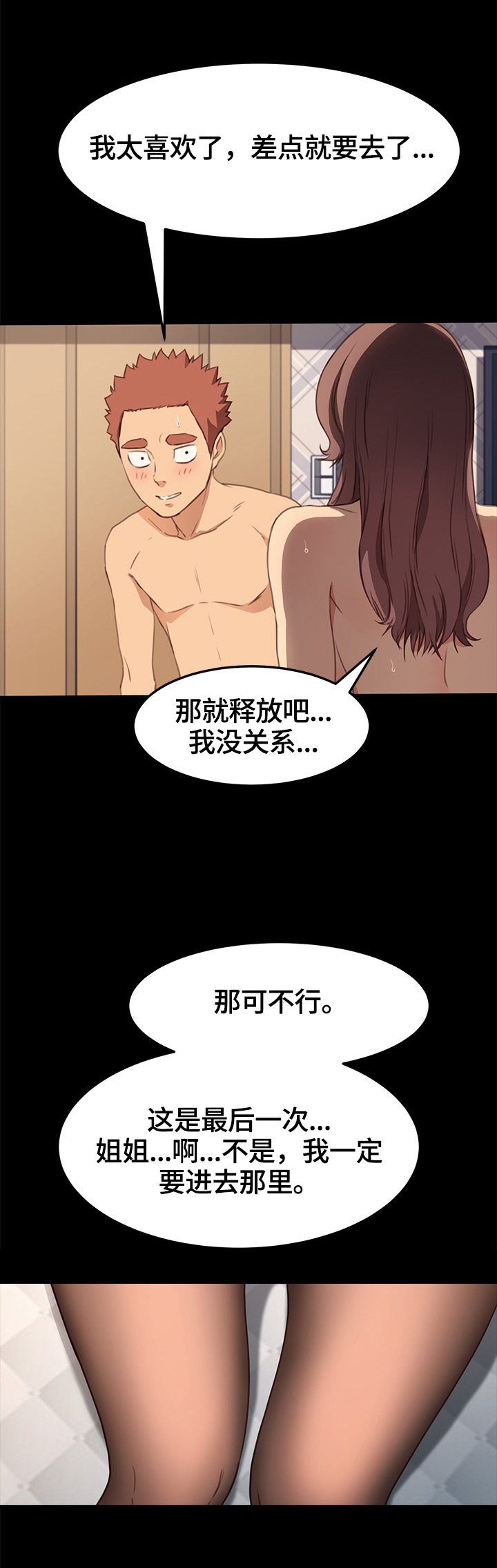 第82章：随便你4