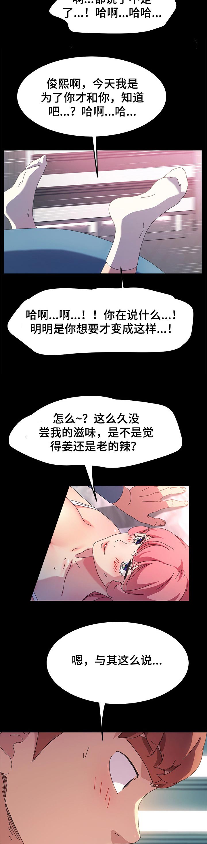 第123章：对方的心意2