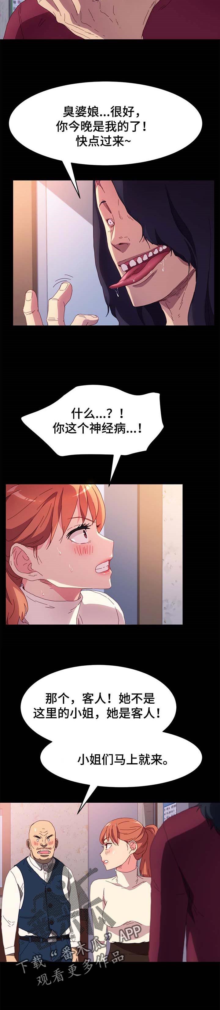 第99章：名字4