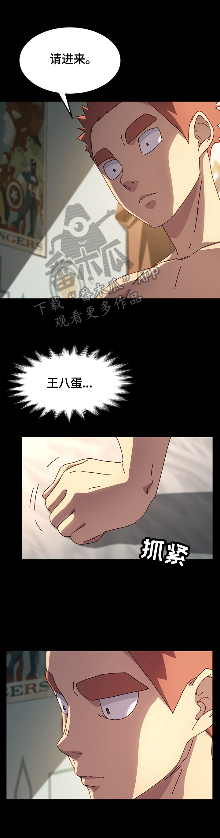 第89章：随了我的意1
