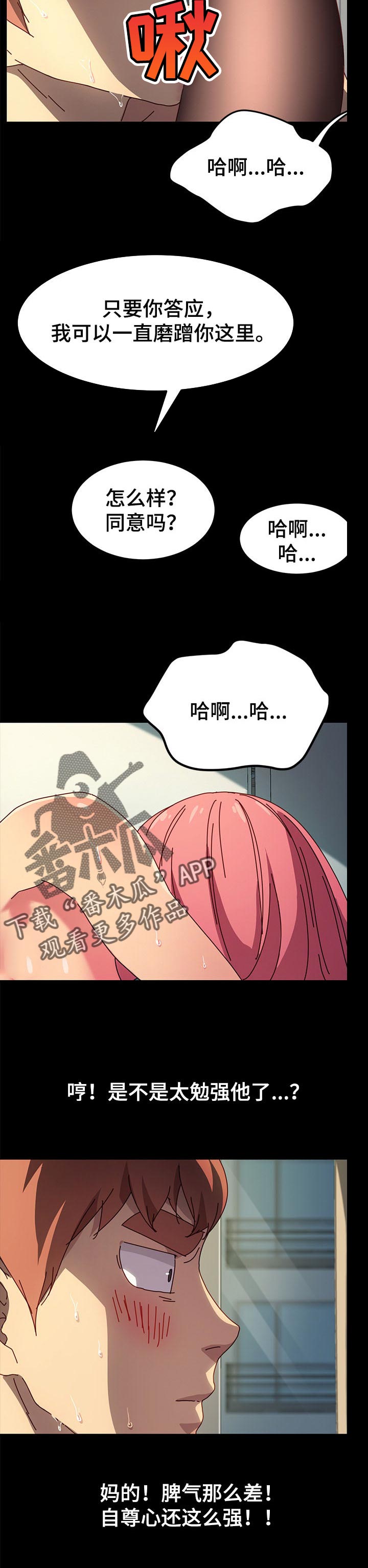 第93章：坚持4