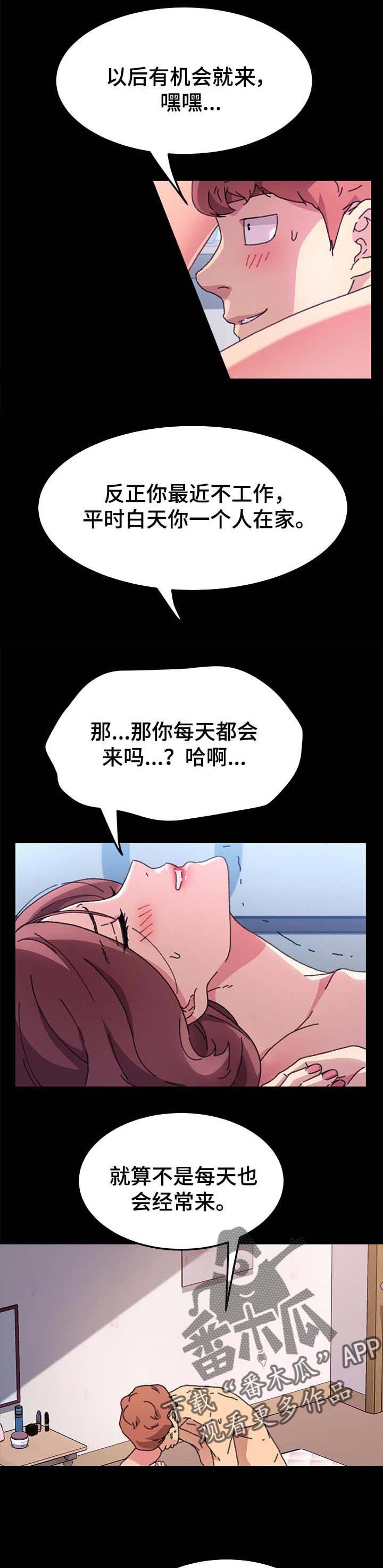 第114章：奖品4