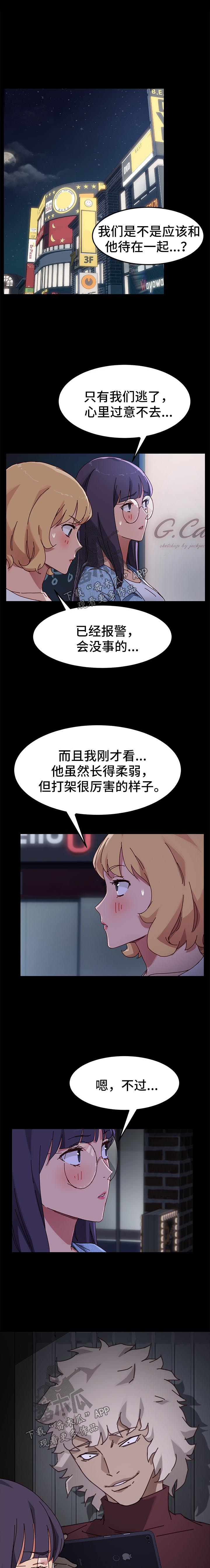 第51章：反将一军3