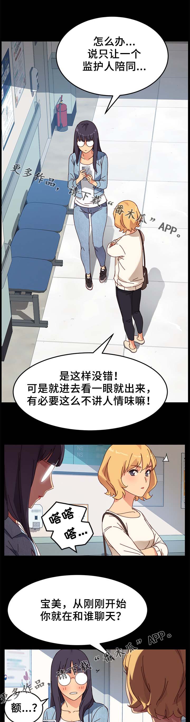 第41章：医药费8