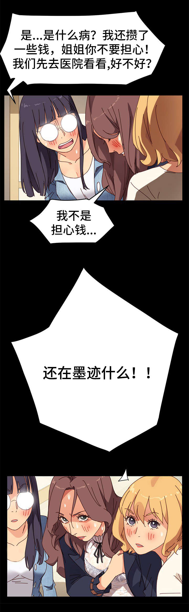 第34章：家人11