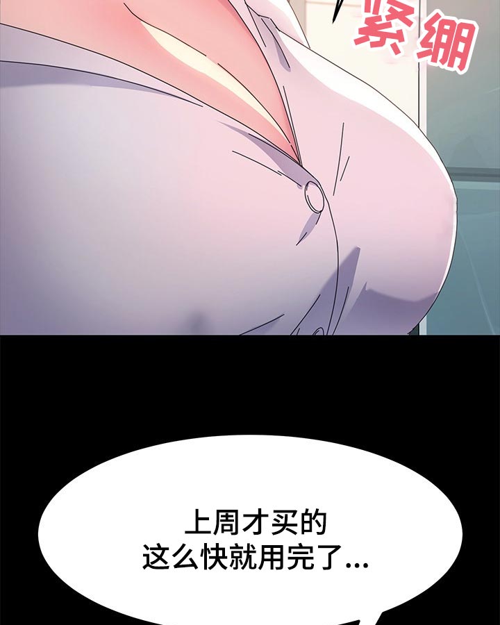 第141章：新的开始【完结】16