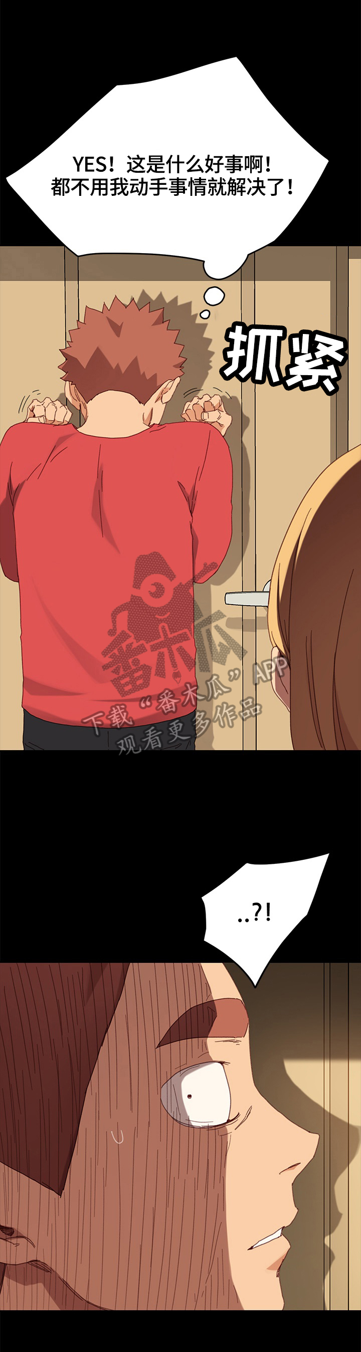 第68章：没有弱点0