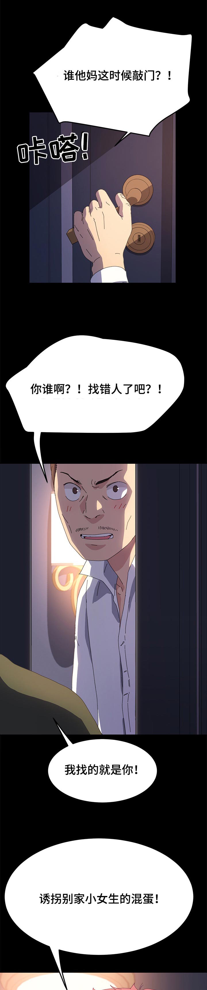 第124章：未来的生活4