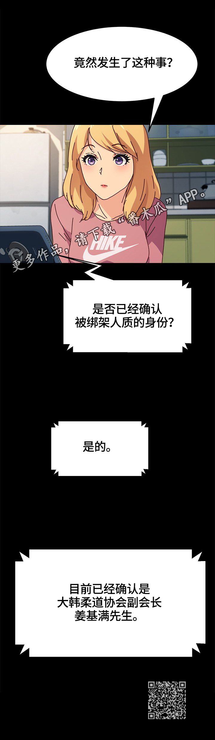 第91章：出事12