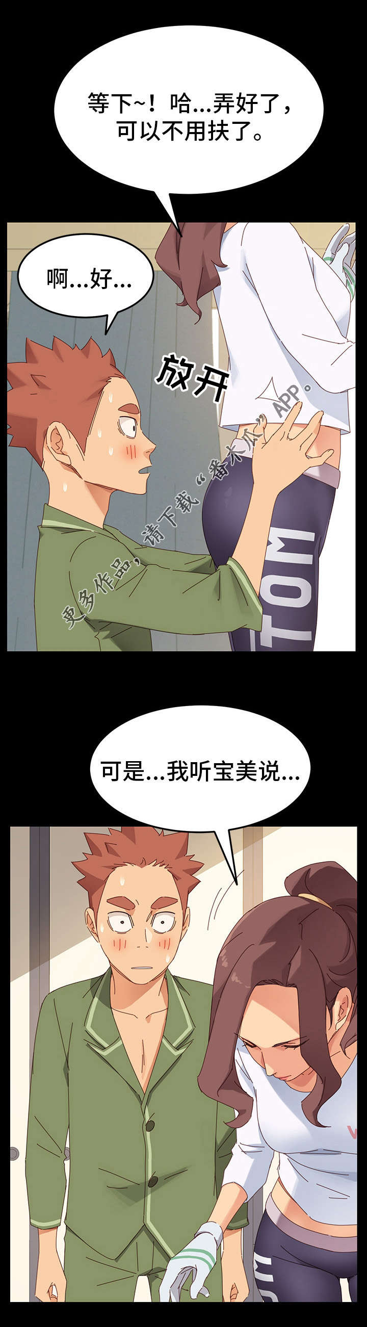 第12章：暴露7