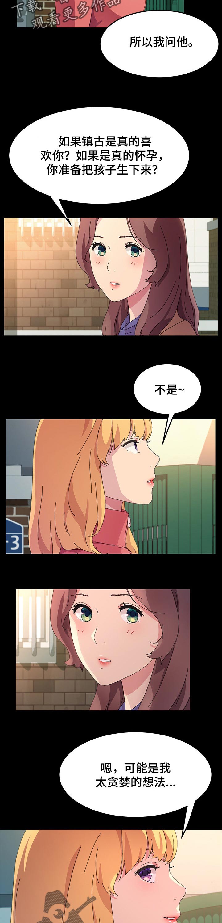 第128章：普通的家庭2