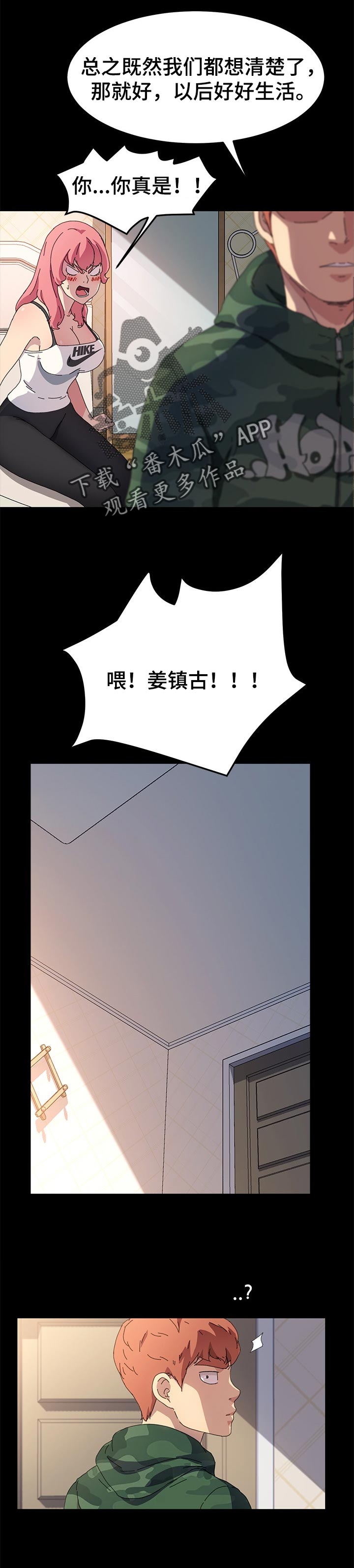 第121章：拿来的自信3
