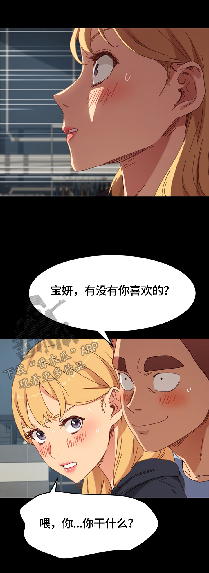 第69章：被发现9