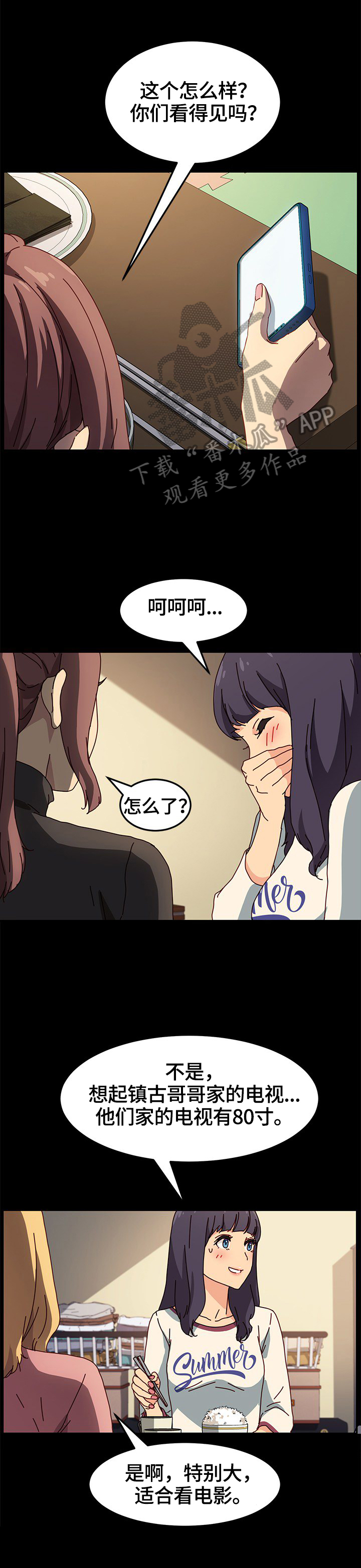 第91章：出事9