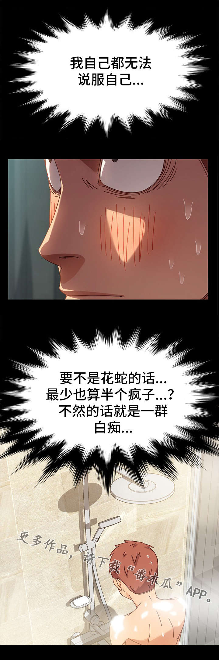 第31章：变态13