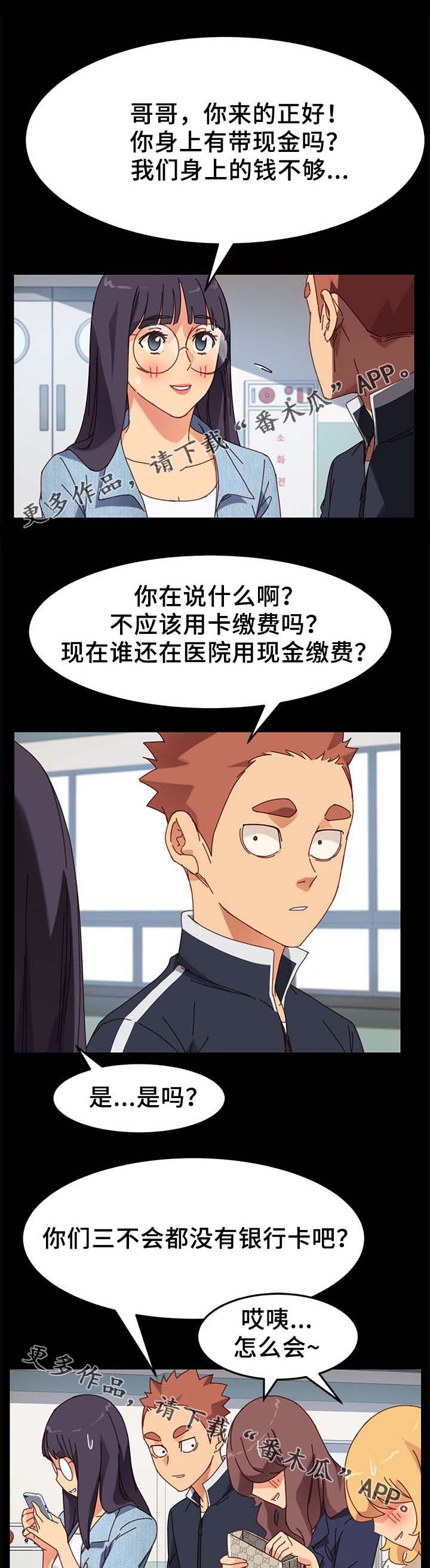 第44章：怀疑0